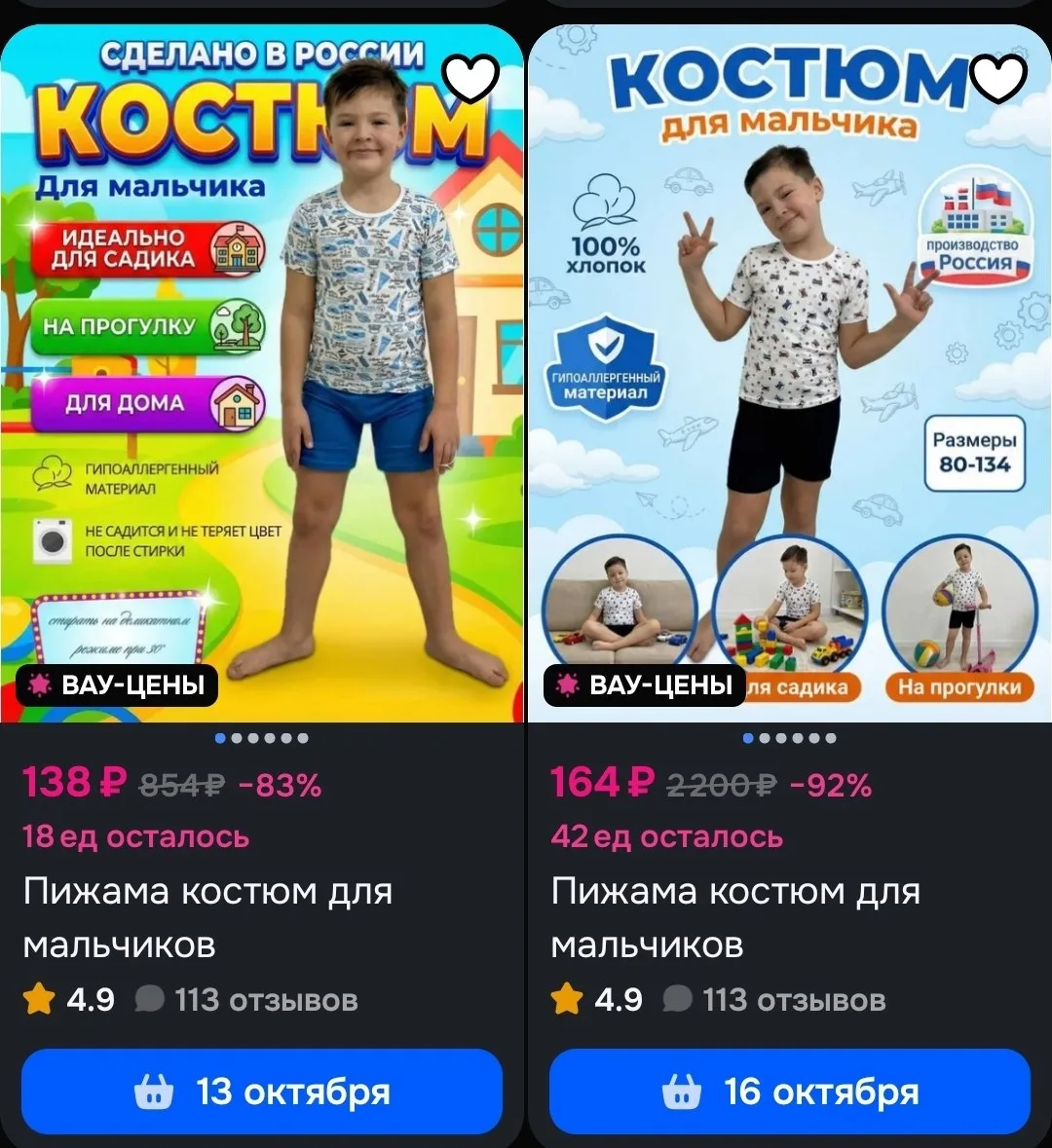 🖇Пижама костюм для мальчиков