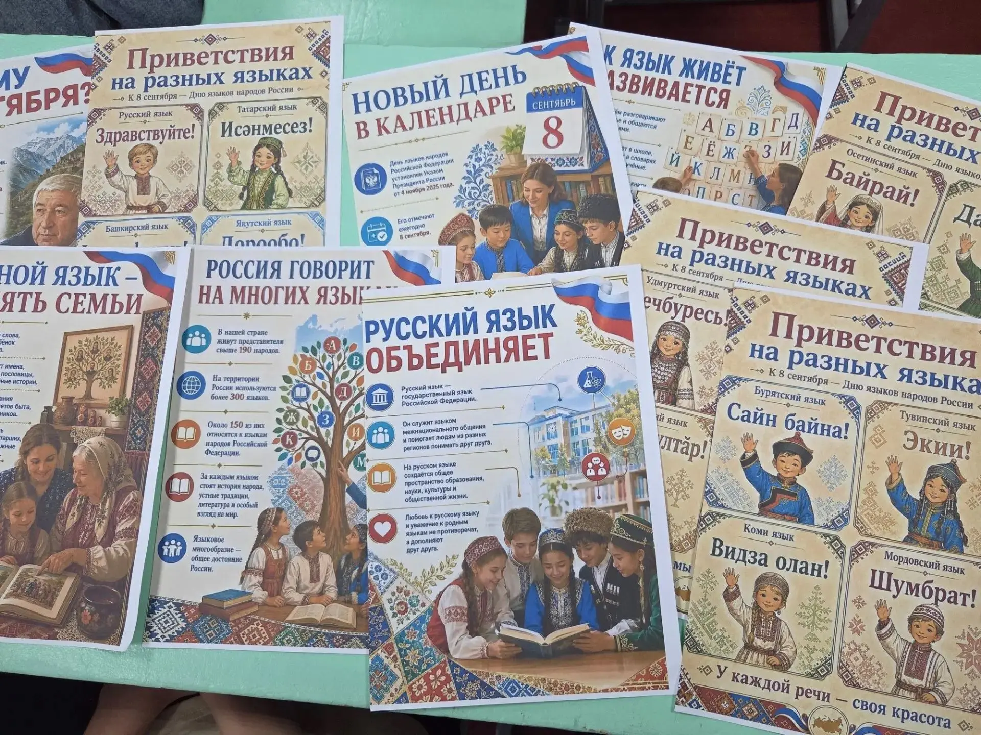 Сегодня Яна Ростиславовна  провела с учащимися школы информ минутку. Рассказала о празд...