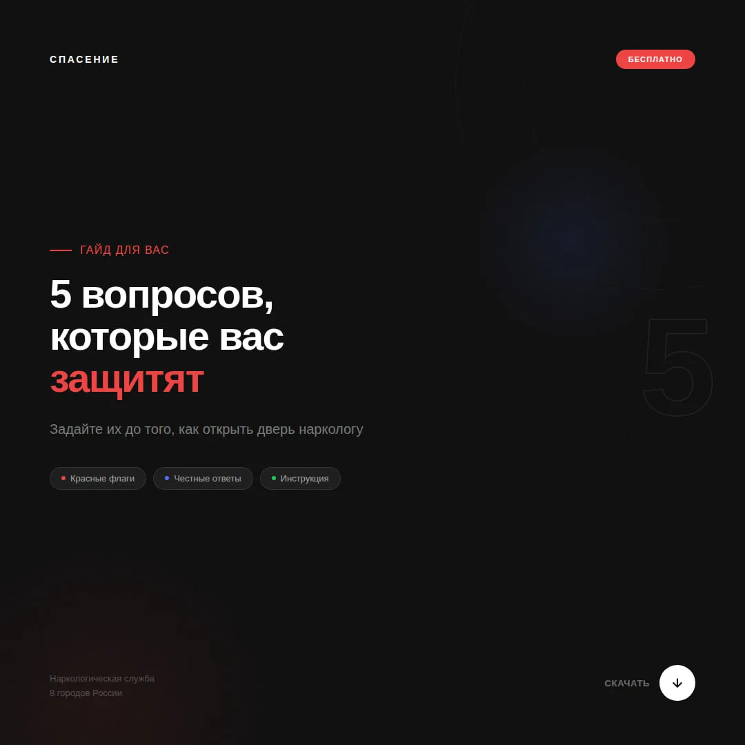 💐 Перед тем как вызвать нарколога — прочитайте это

Рынок наркологии устроен так, что в экстренной 