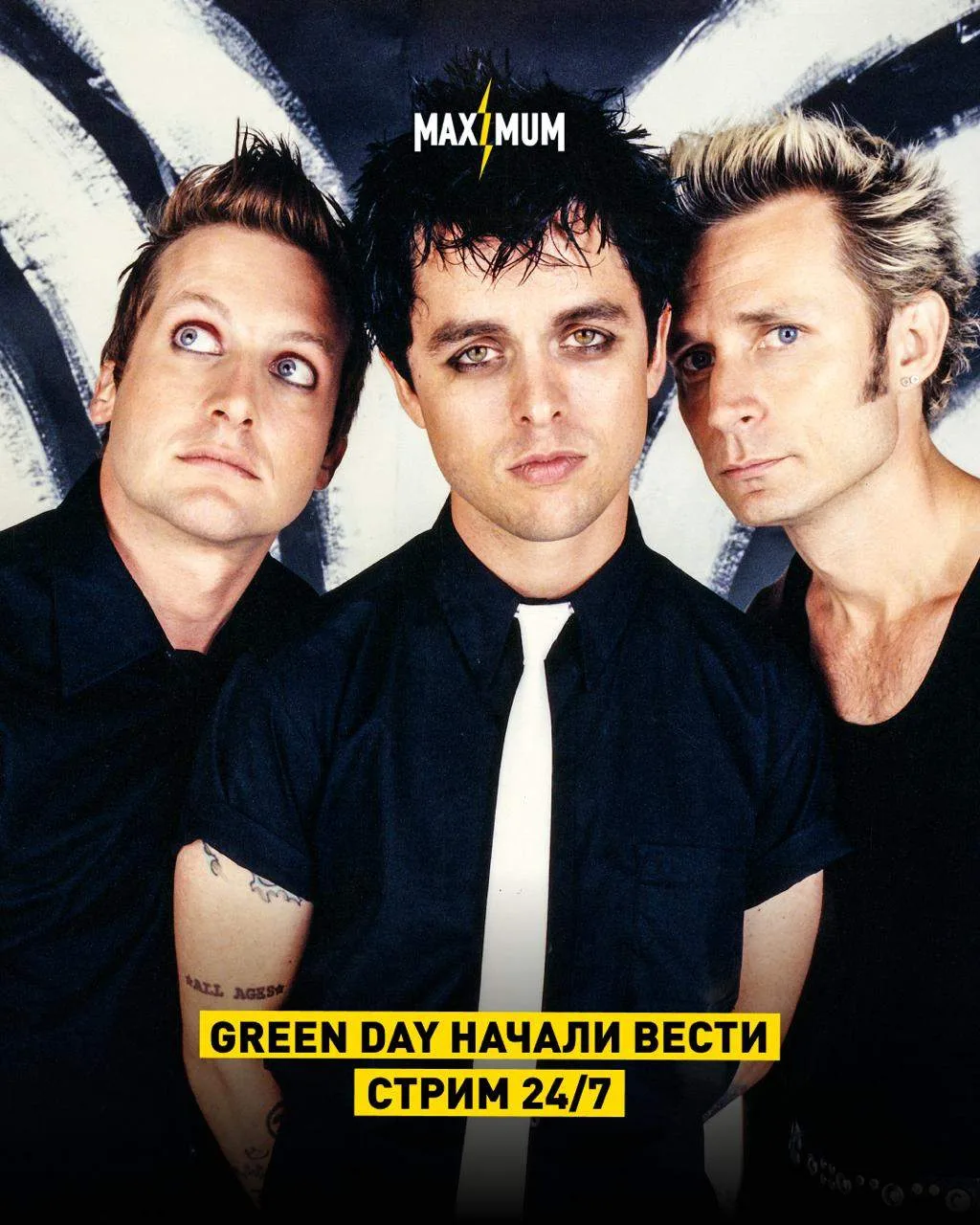 Green Day запустили собственный стрим 24/7 📺