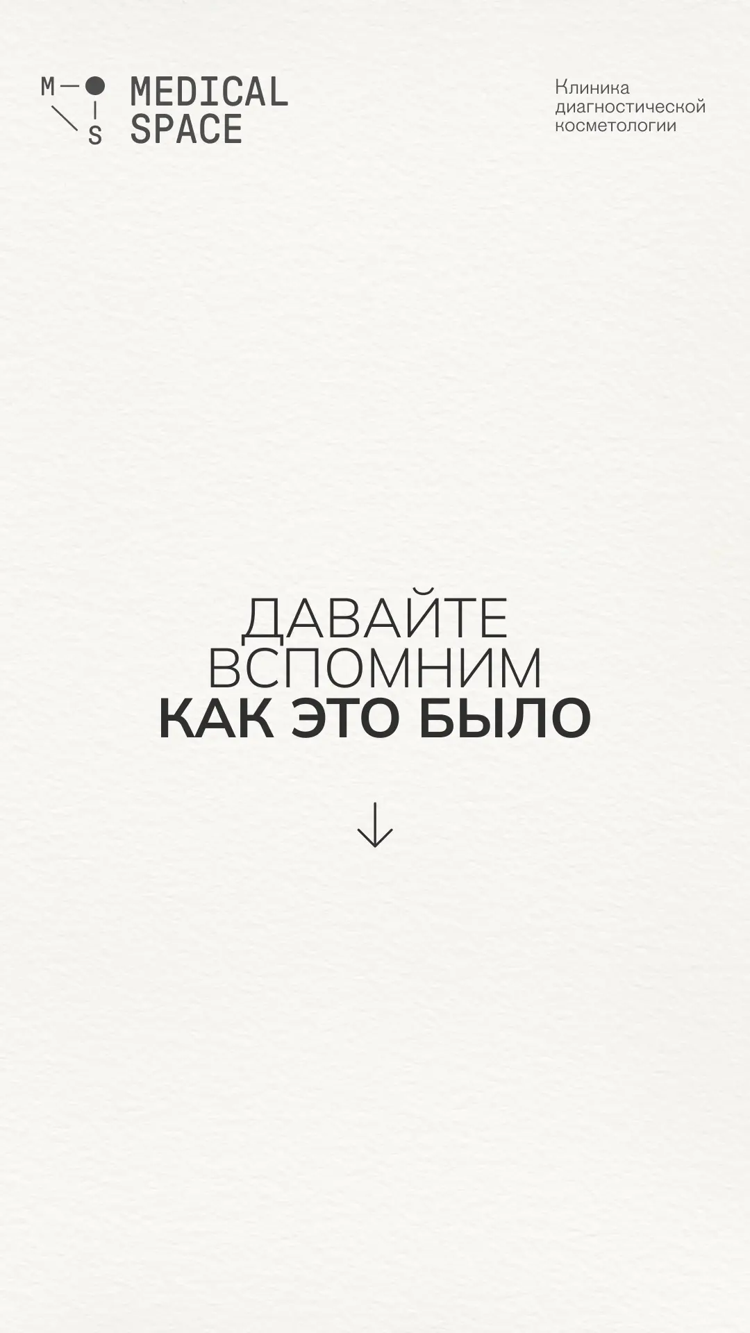 Дорогие пациенты, помните какие у нас были клиентские дни? 🩵