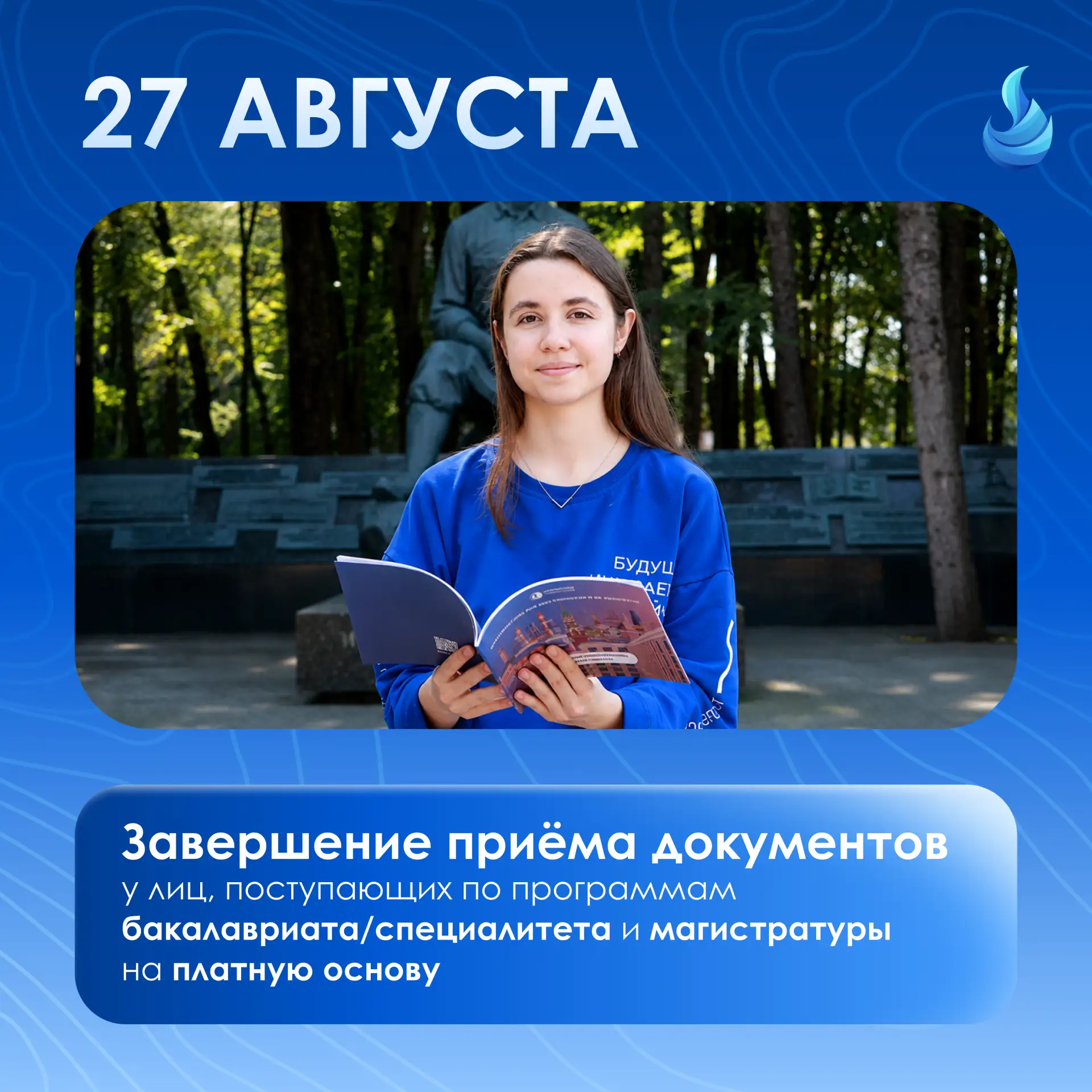 Уважаемые абитуриенты и родители!