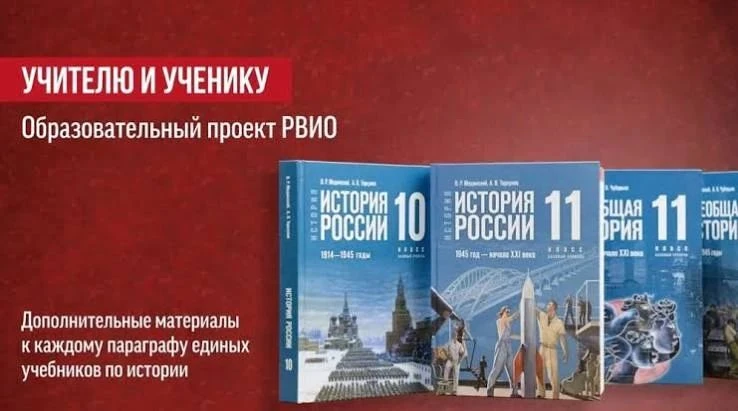 Учитель истории и обществознания Попова Евгения Александровна приняла участие в пресс-к...