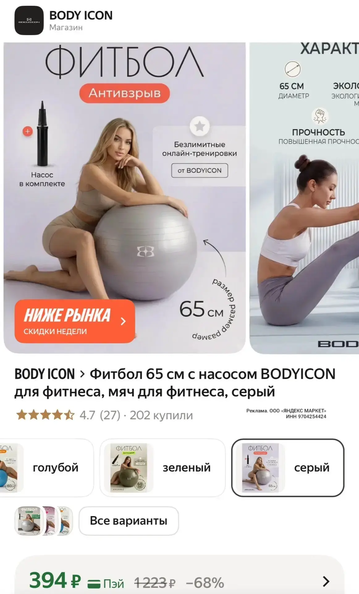 Изображение 1 к публикации «Снежана_обзор🔥СКИДКИ»
