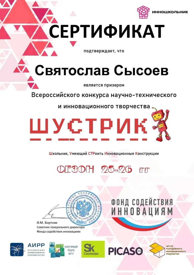К ВЕРШИНАМ УСПЕХА
