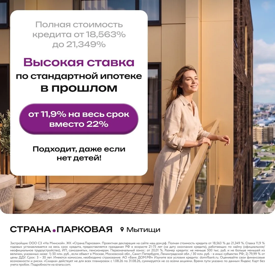 Ставка от 11,9% для всех и на весь срок!