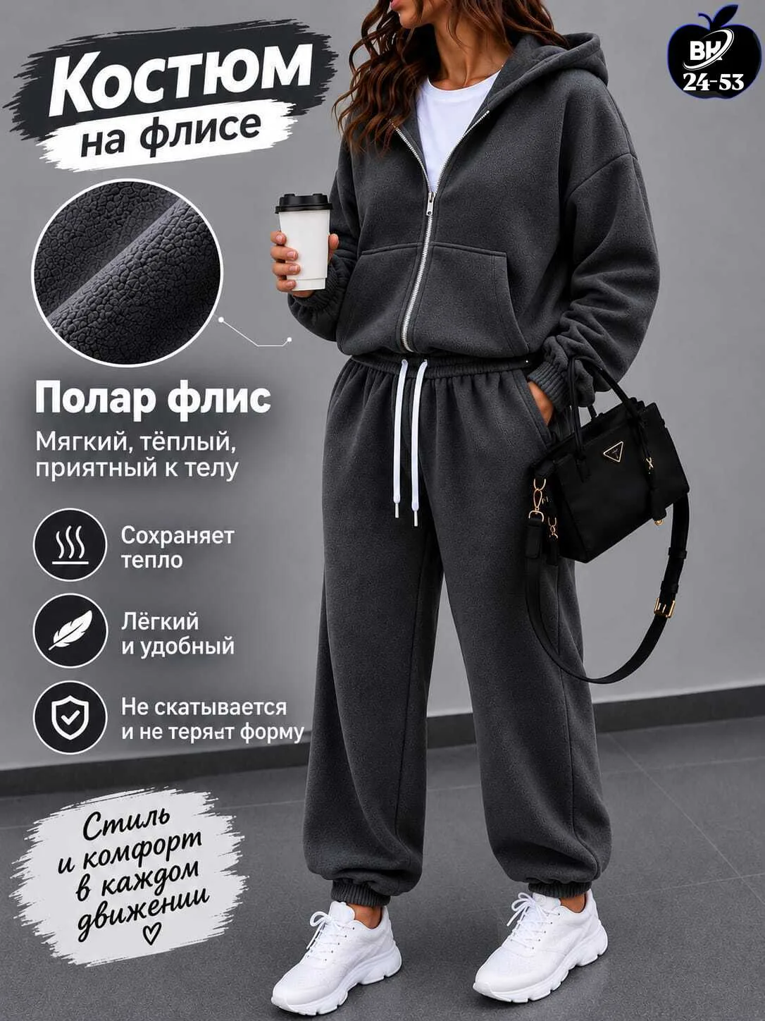 Костюм двойка