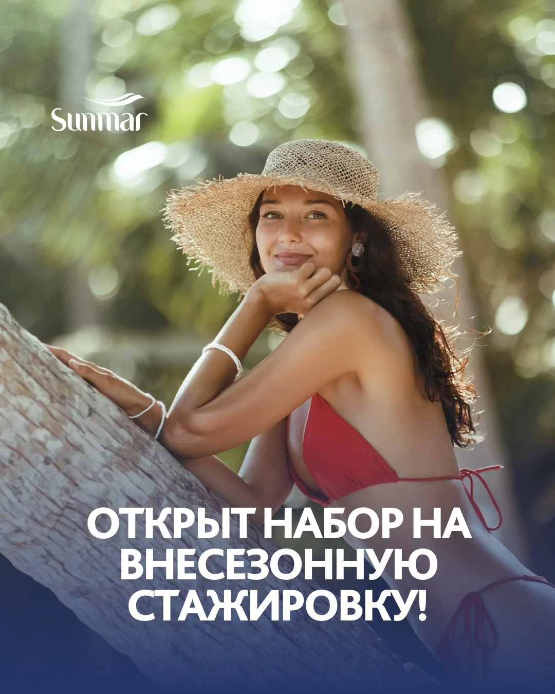 🏖️Ищем профессиональных бездельников!