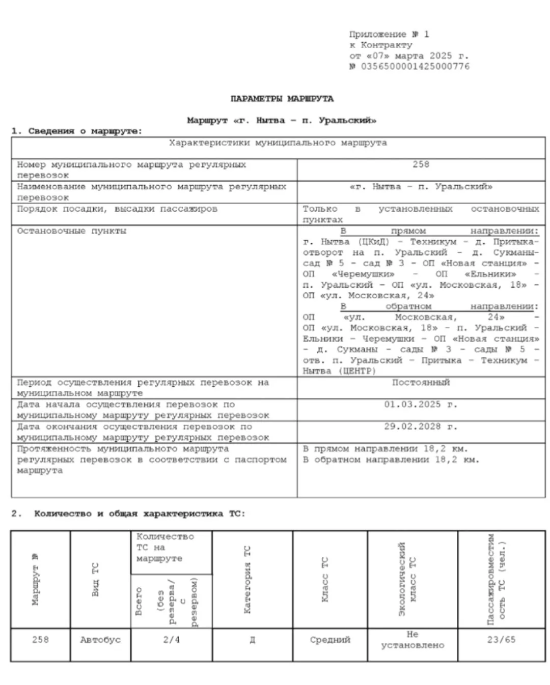 Подскажите пожалуйста! Поискал в свободных источниках тот самы контракт, по которому Ны...