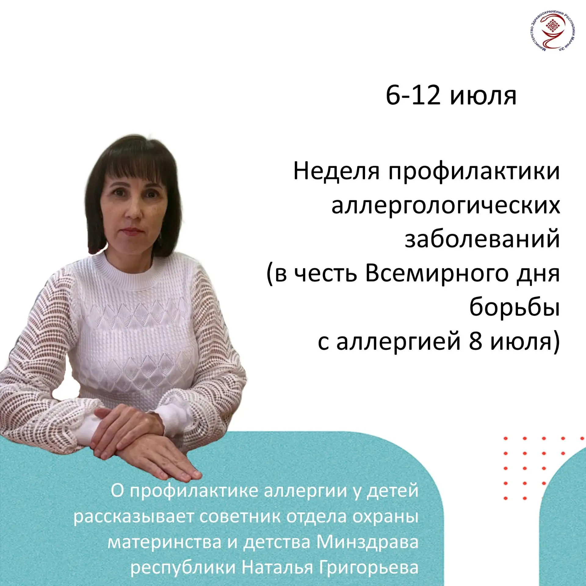 📌Одной из самых распространенных медицинских проблем на протяжении многих лет остается...