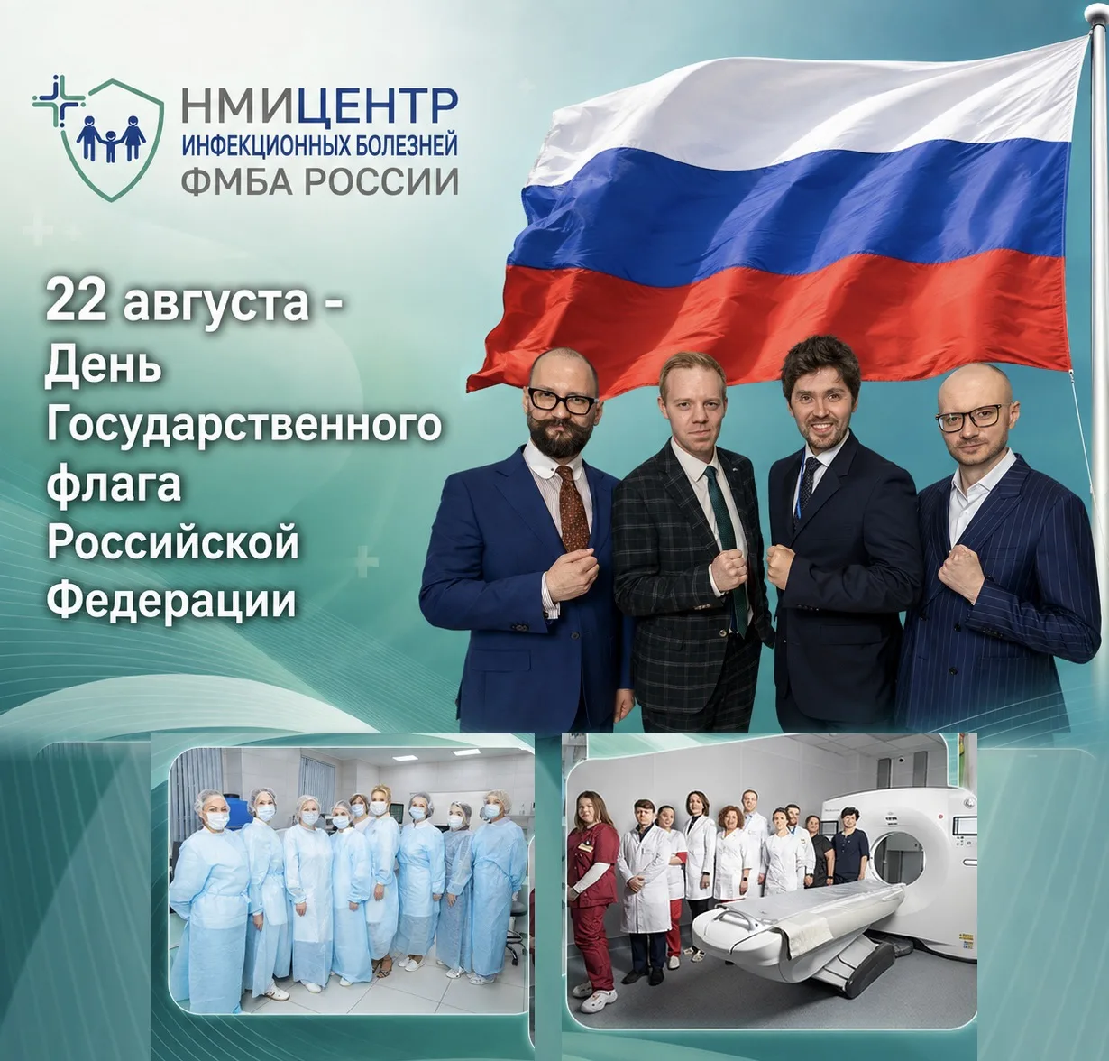 🇷🇺 Поднимая флаг побед!