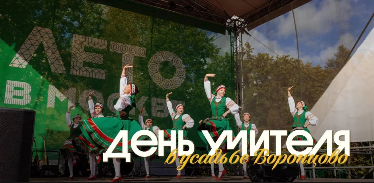 🍁 Праздничный концерт ко Дню Учителя.