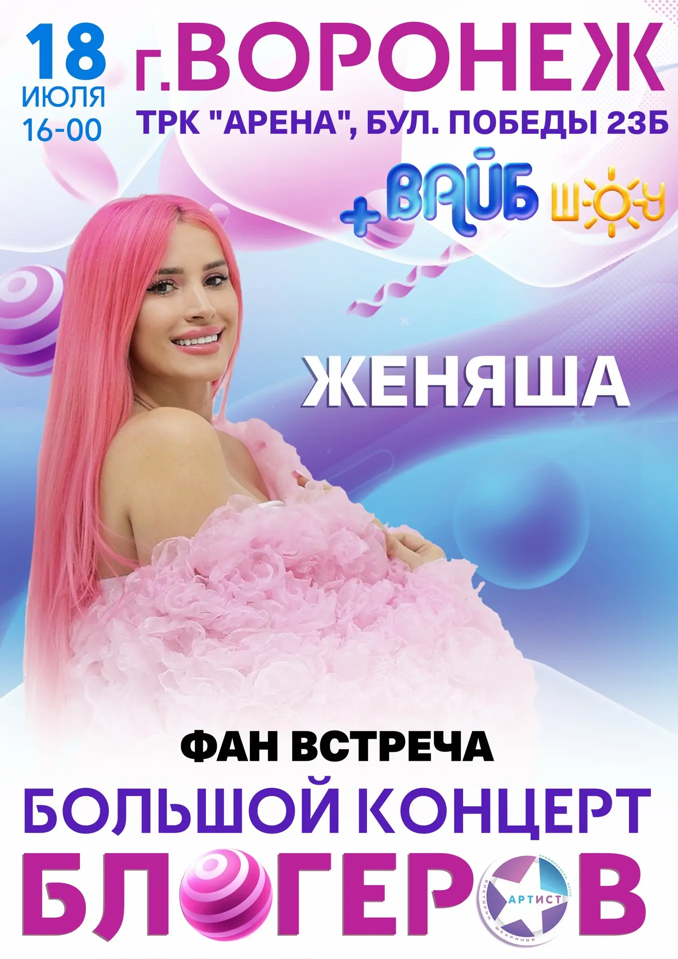СРОЧНАЯ НОВОСТЬ ПО ВОРОНЕЖУ 🔥

Кисули, внимание! ⚠️ Произошла смена локации для нашей долгожданной 