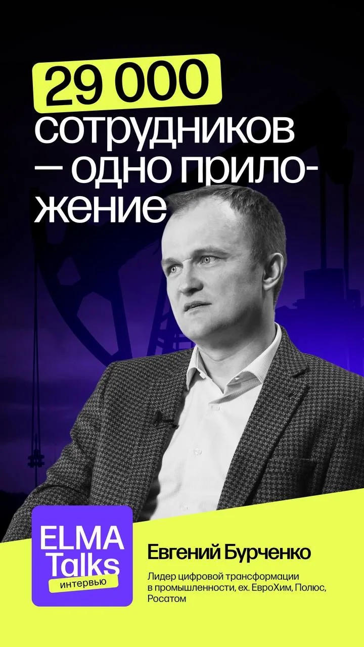 🍿 Когда говорят «цифровизация промышленности», обычно представляют что-то очень сложно...