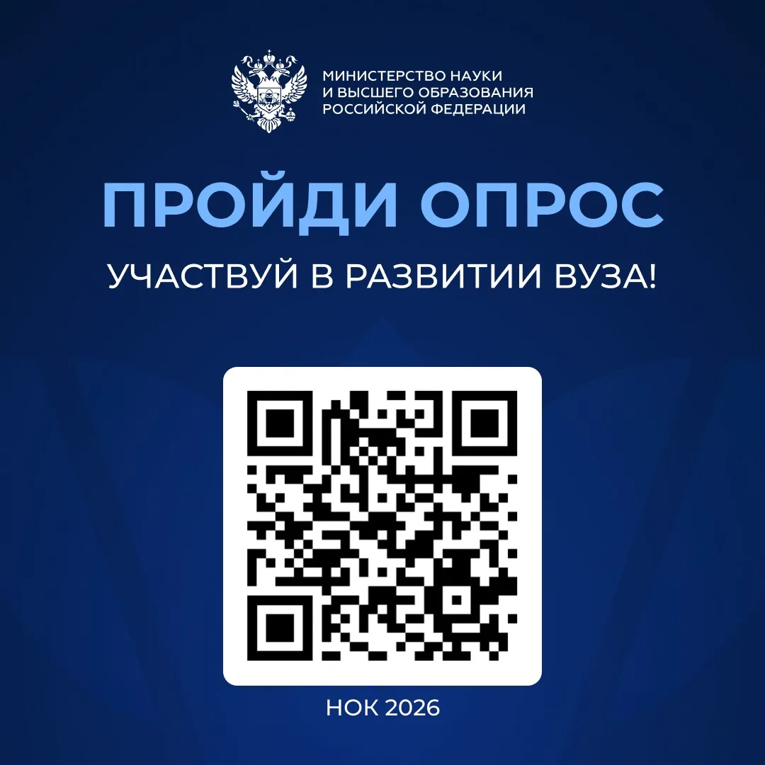 Важно! Примите участие в анонимном анкетировании 📊