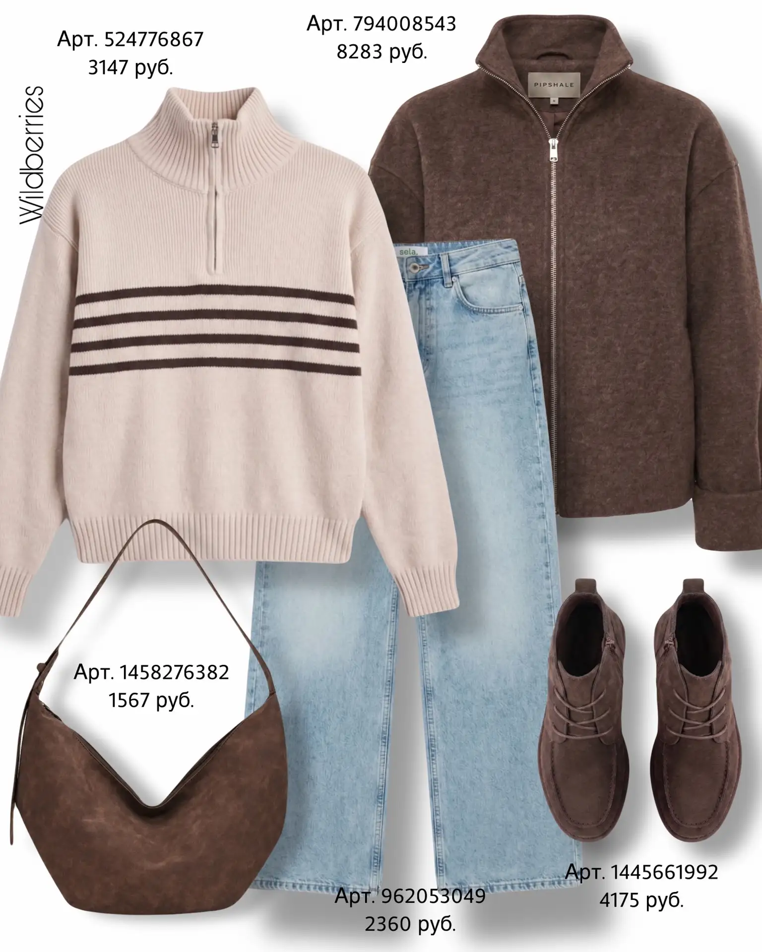 Свитер  https://www.wildberries.ru/catalog/524776867/detail.aspx?size=724185639