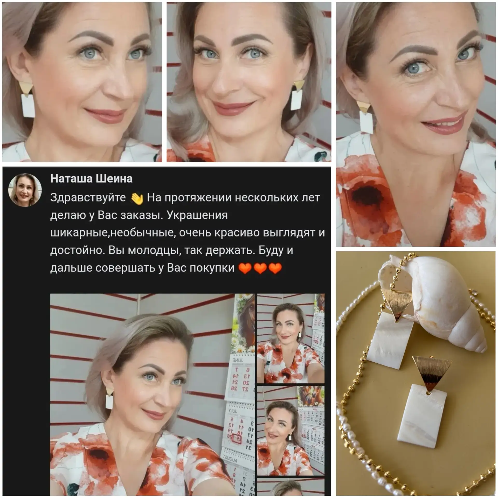 Продолжим день, с Вашими отзывами ♥️
Ну и куда без таких красивых отзывов 🥰

✳ Посмотреть отзывы мо