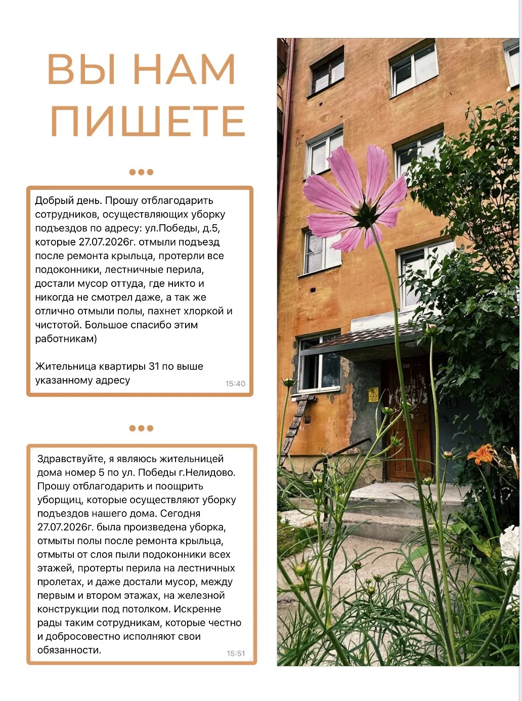Медиа публикации