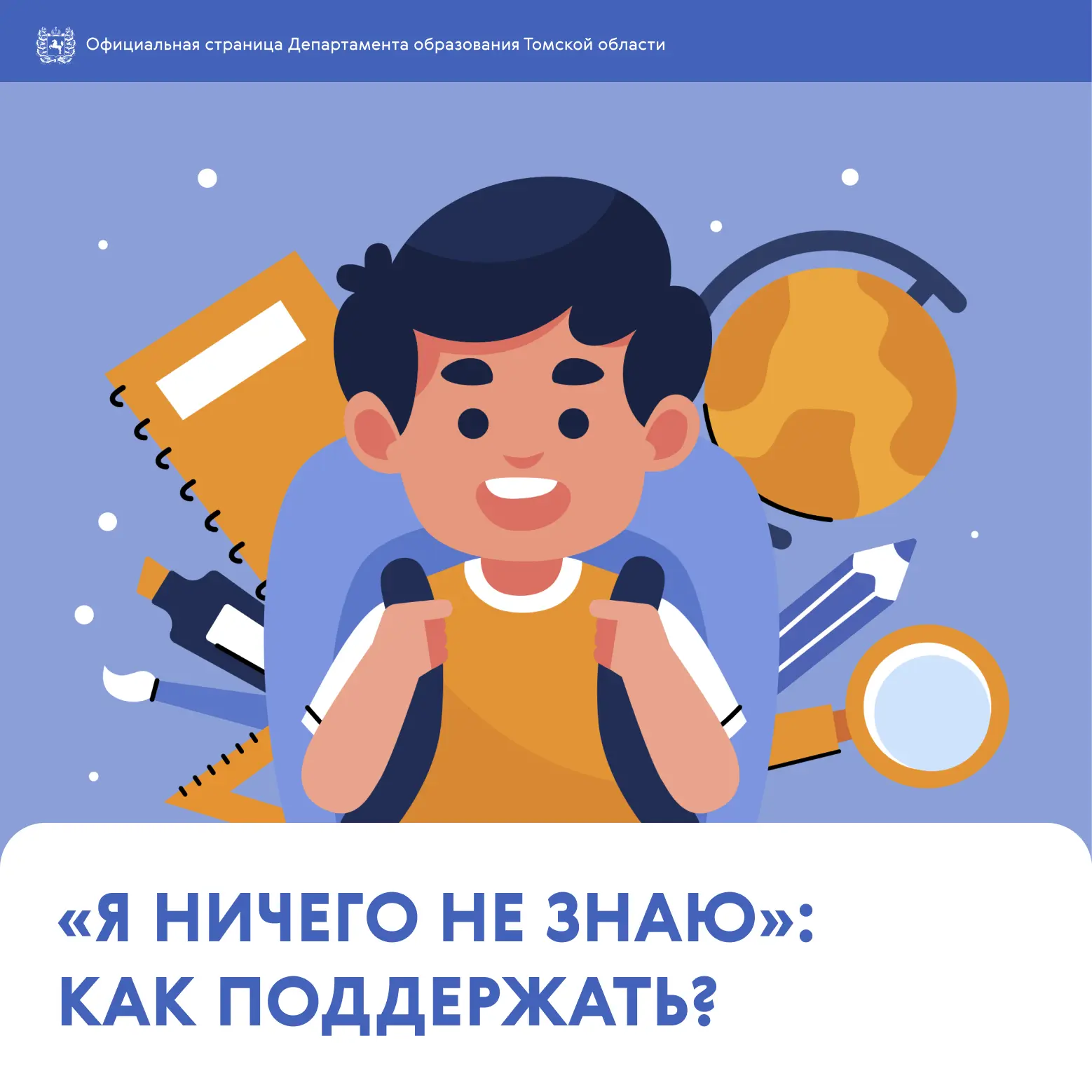 📚 Как правильно поддержать ребёнка в период экзаменов