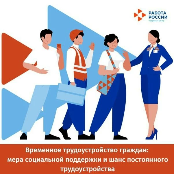 👉📍4 июня в Центре занятости населения города Златоуста состоялась информационная бесе...