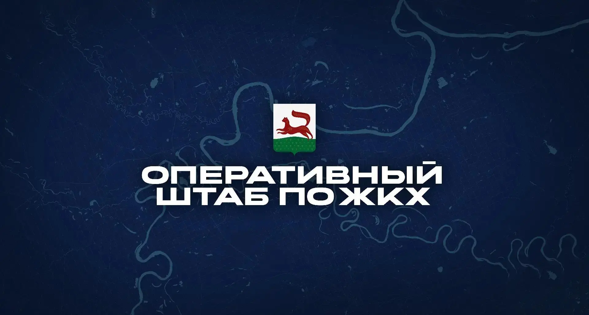 🏛 Главное о городском хозяйстве
