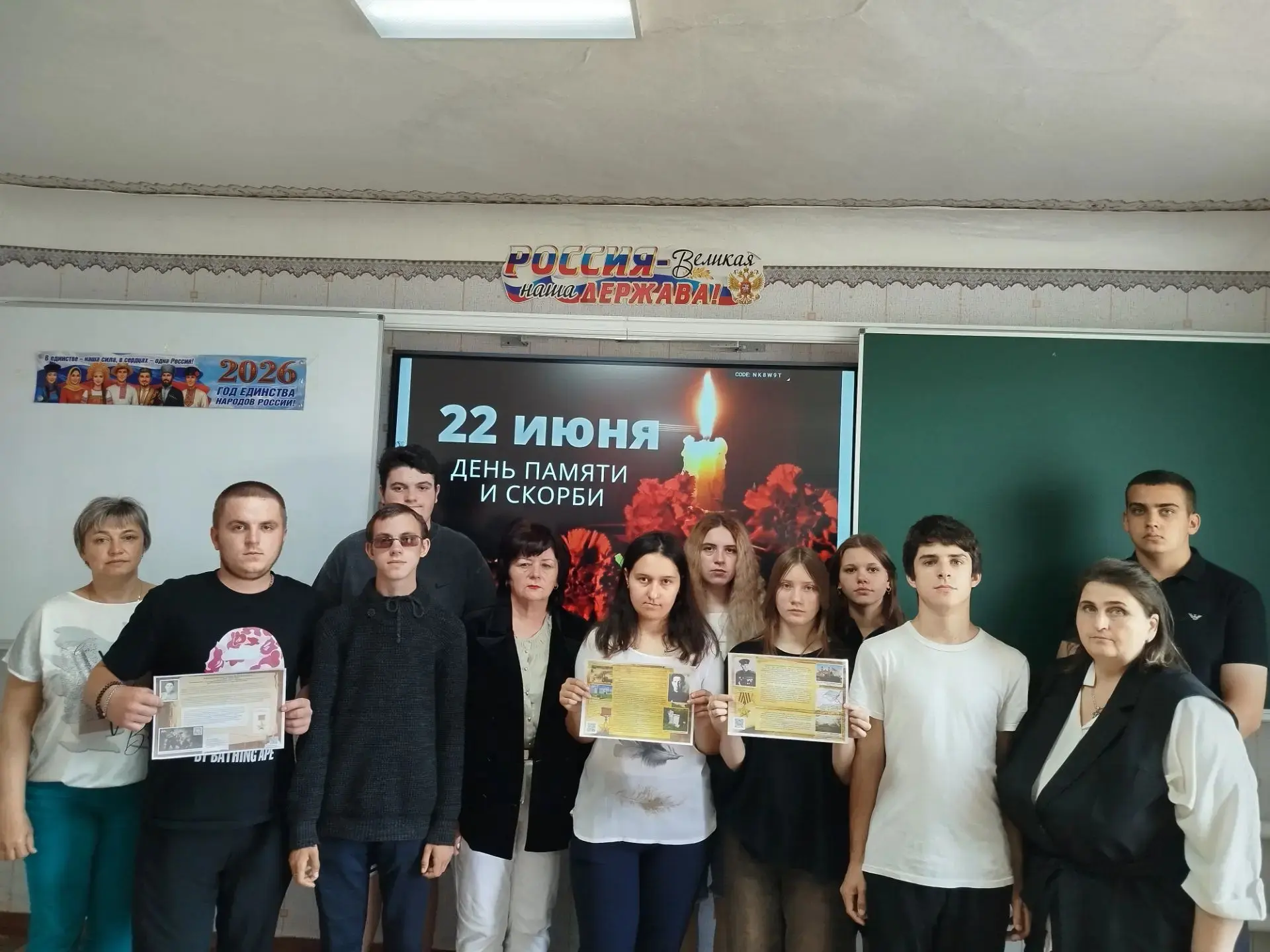 Мы помним!  Мы  чтим!
Студенты, преподаватели и сотрудники  структурного подразделения-отделения  пг