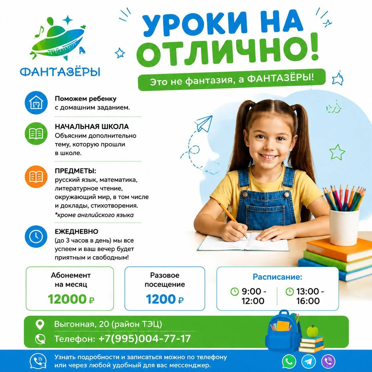 Родители! Пора снять с себя эту рутину!