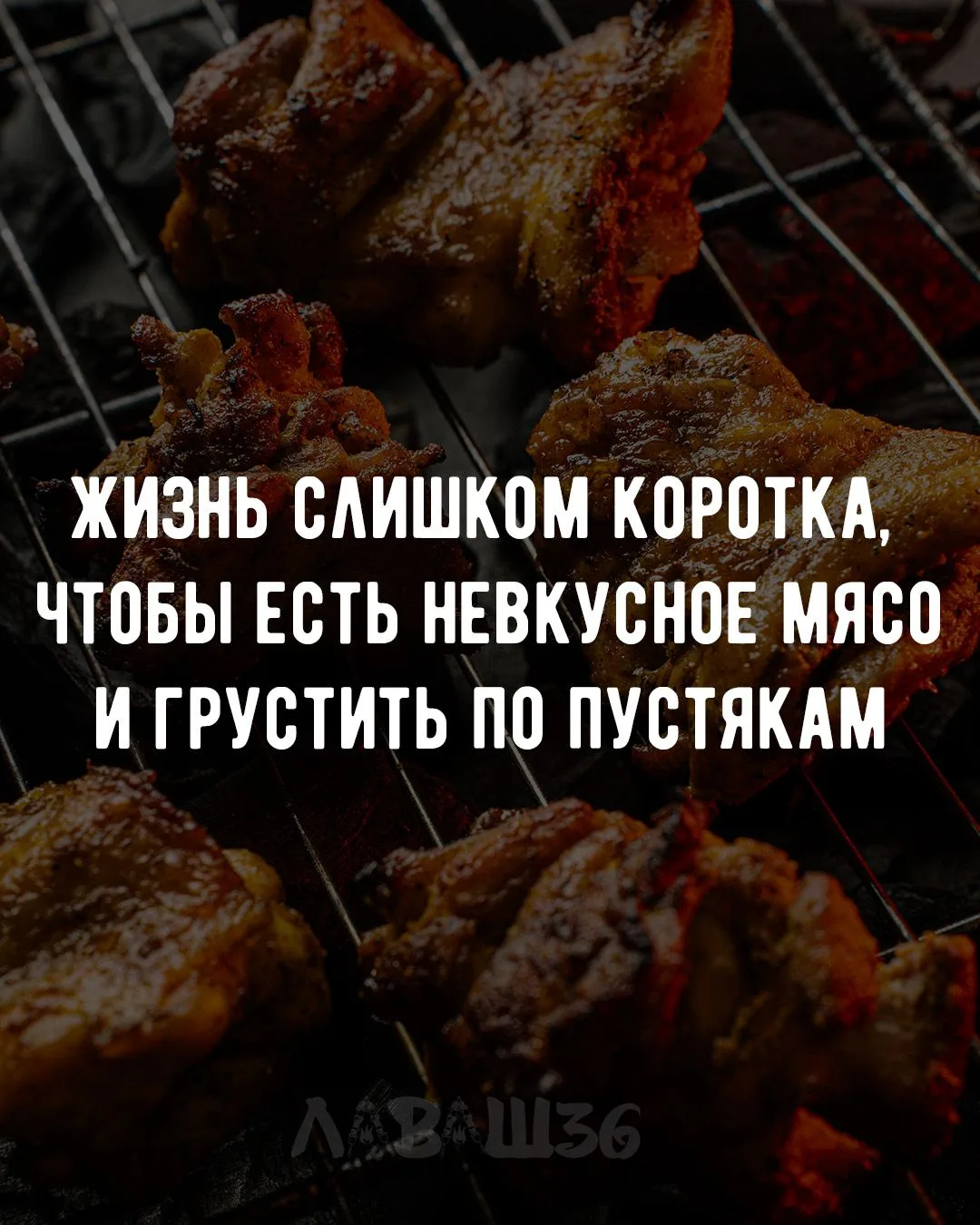 Дружеское вечернее напоминание от Лаваш36 😉Перешли тому, с кем хочешь увидеться и отве...