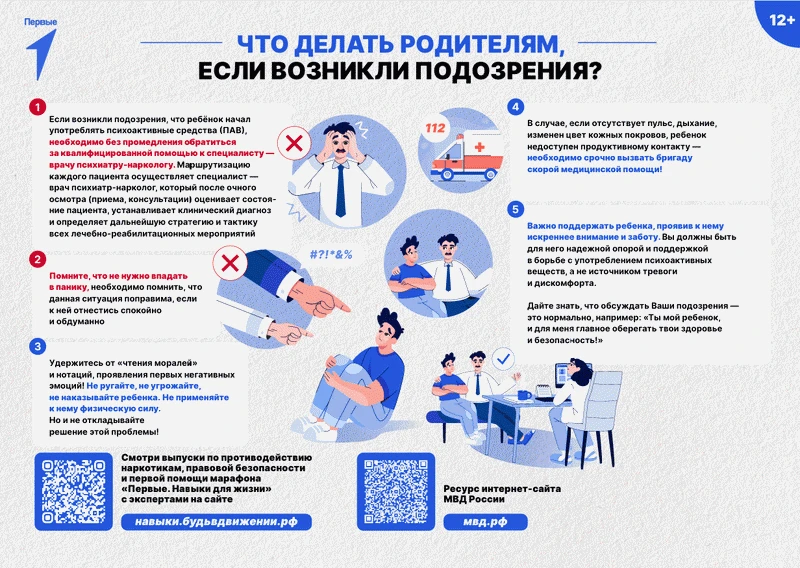 «Навыки. Будь в движении» - единая коммуникационная кампания, направленная на популяризацию здоровог