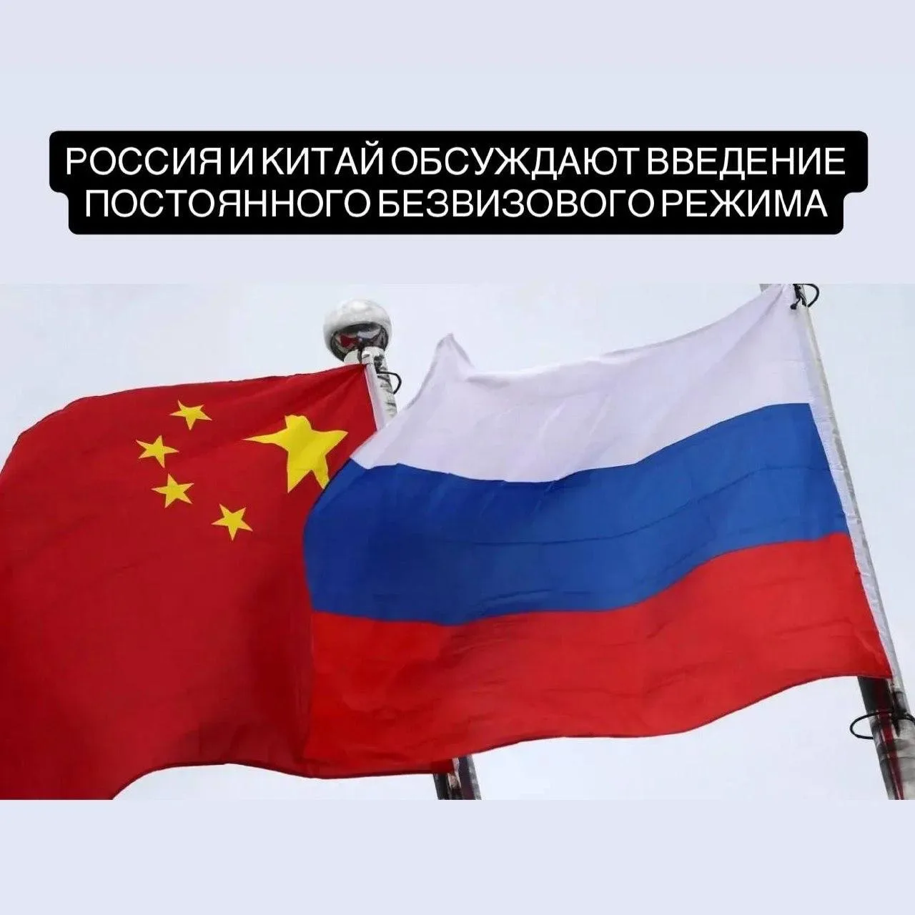 🇨🇳 Китай без виз: готовимся к поездкам?

Похоже, поездки в Хэйхэ скоро станут такими же простыми, 