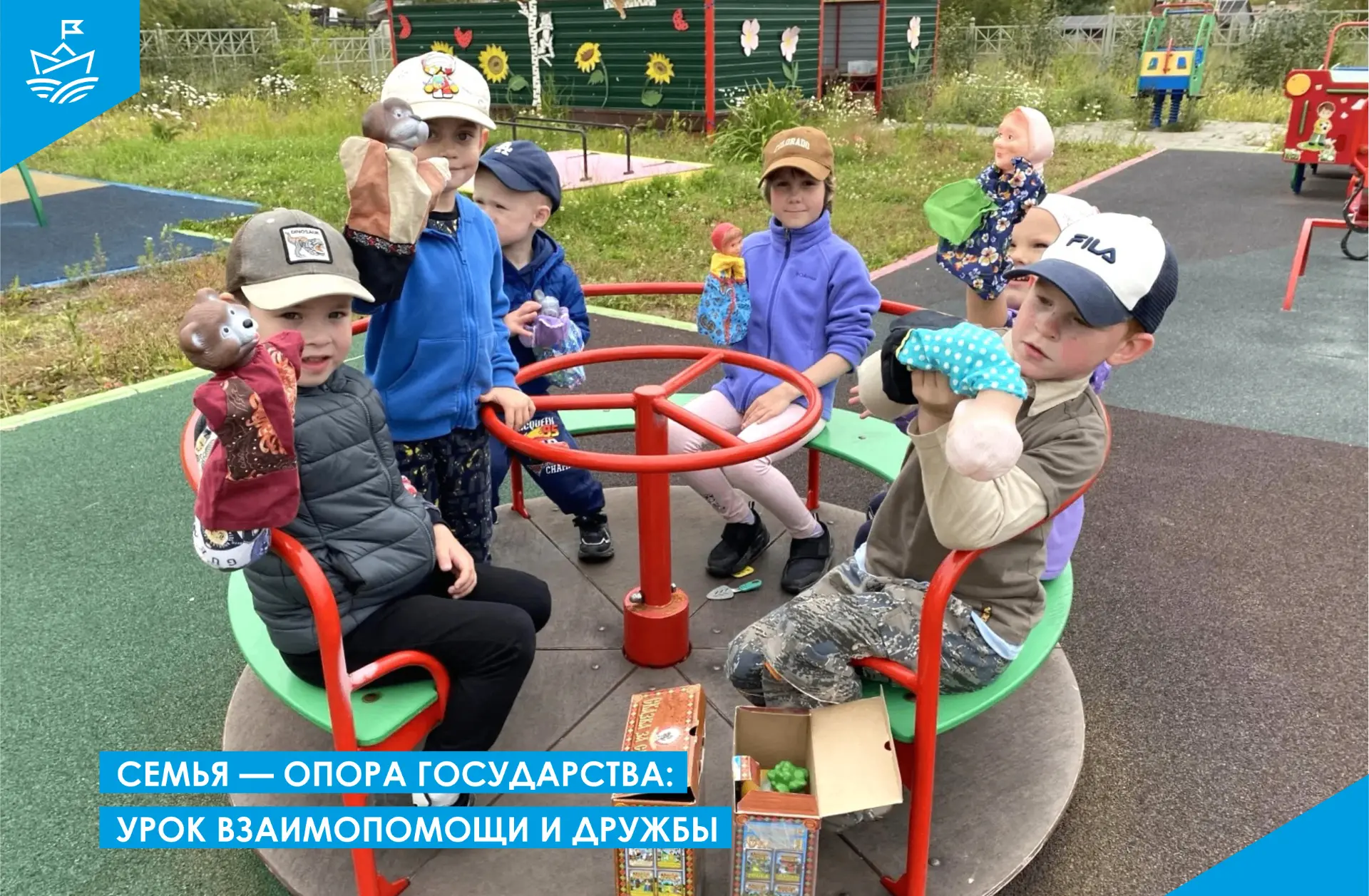 ❤️ Урок взаимопомощи и дружбы «Семья - опора государства» ❤️