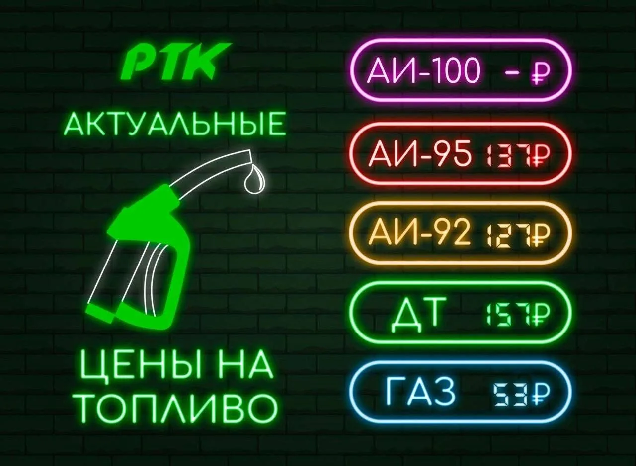 Актуальные цены на топливо в ДНР

📱КАНАЛ в МАХ
💬ЧАТ в МАХ

📱Канал в ТГ
💬Чат в ТГ