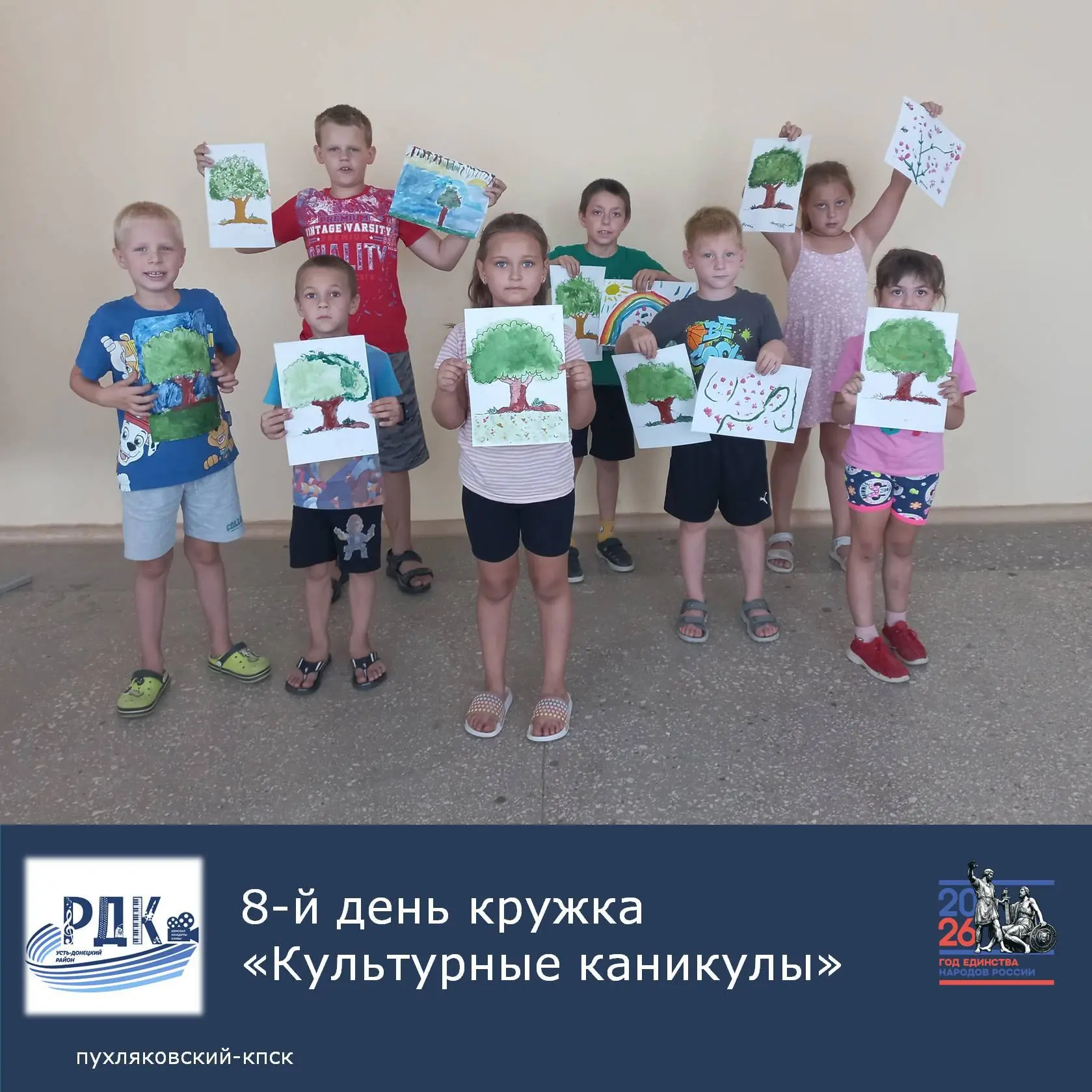 12 августа продолжил работу летний кружок «Культурные каникулы». 8-й день получился нас...
