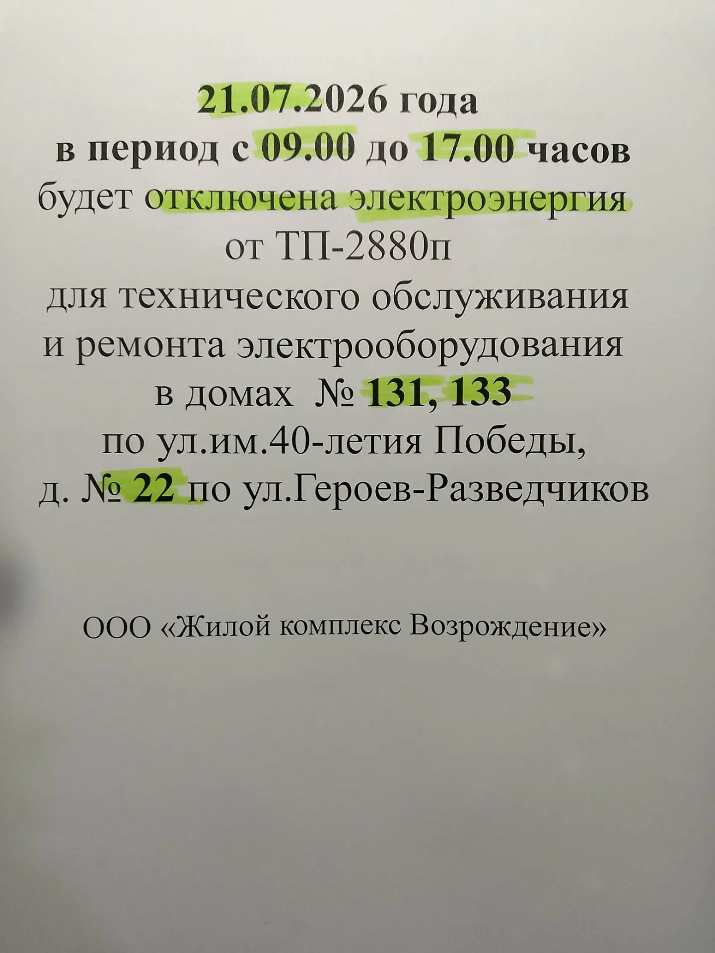 Медиа публикации