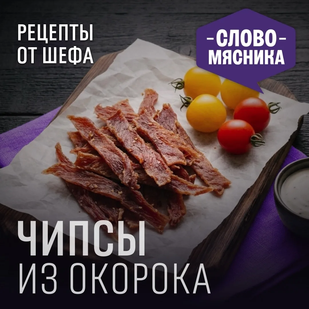 РЕЦЕПТЫ ОТ ШЕФА 

🥩Друзья, предлагаем приготовить белковый перекус, который можно легко взять с соб