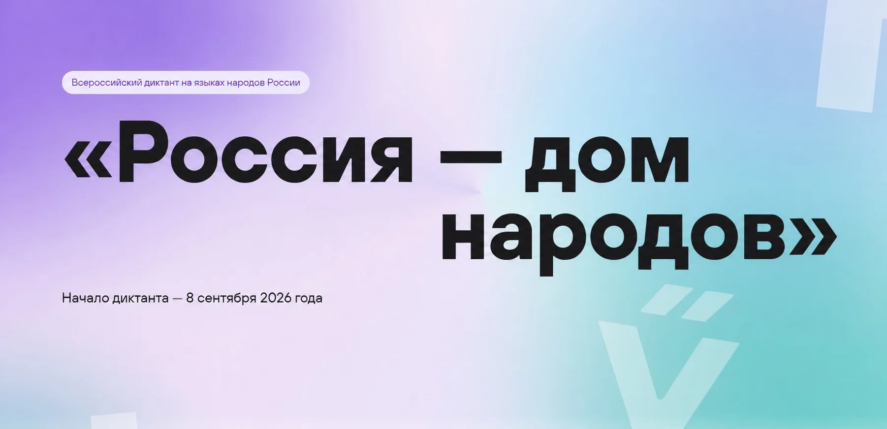 🎉 Хочешь проверить, насколько хорошо ты знаешь культуру и традиции народов России? Тог...