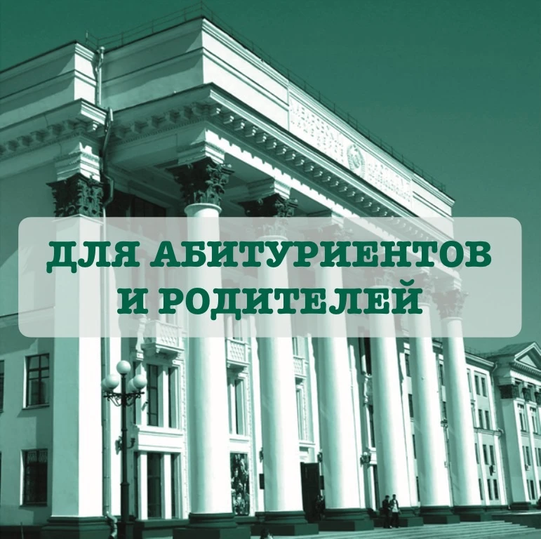 ❗️Информация для абитуриентов и родителей!

Если вы готовились подавать документы, но вдруг потеряли