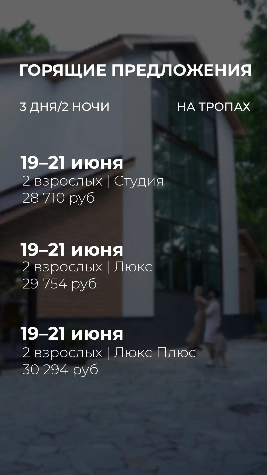 Горящие предложения 🔥
