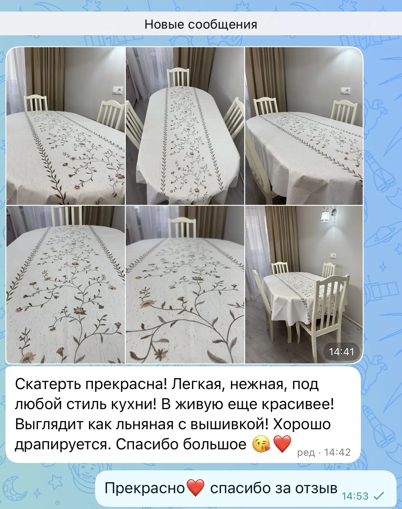 Фотоотзыв от нашей постоянной покупательницы 
На фото Клеенка на тканной основе 
Обратите внимание, 