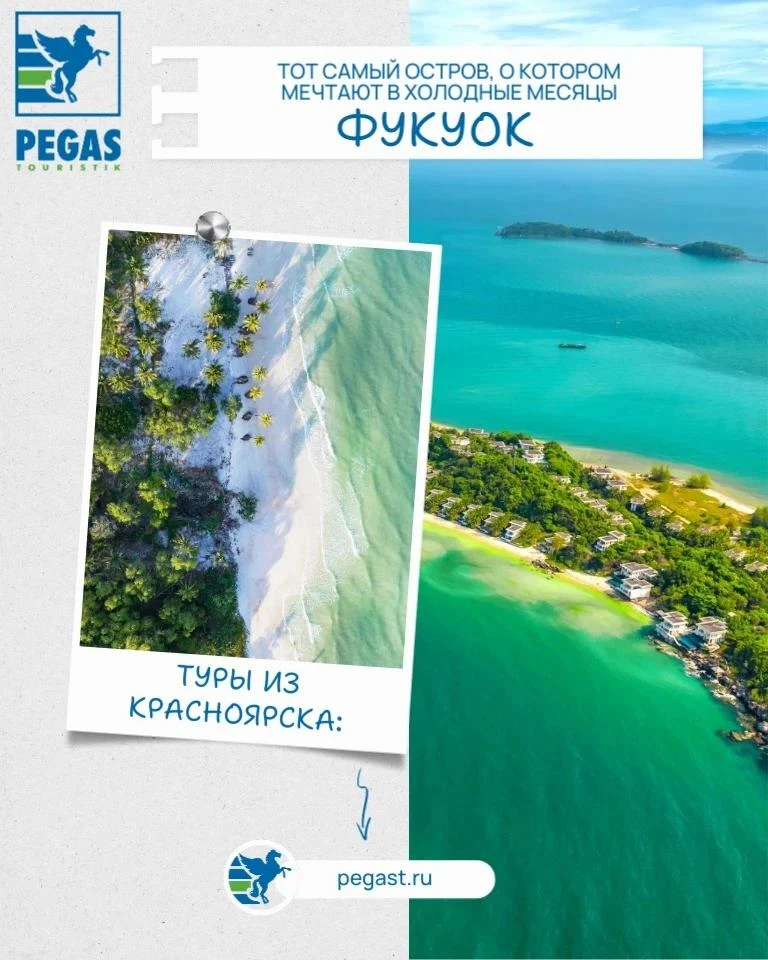 Тот самый остров, о котором мечтают в холодные месяцы - Фукуок 🇻🇳