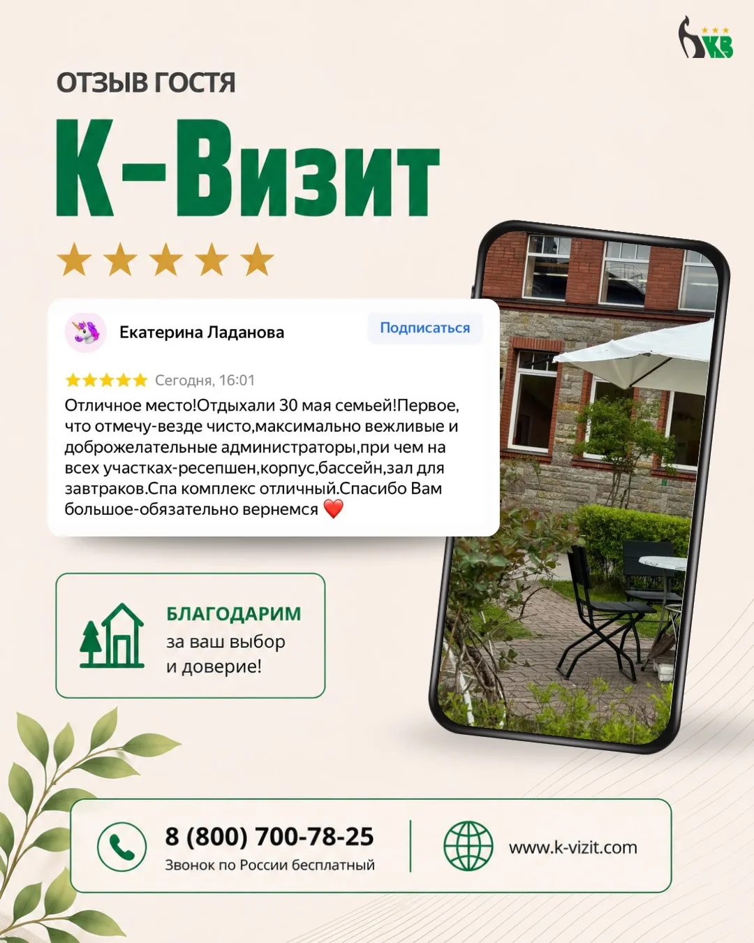 Любимая еженедельная рубрика - ваши отзывы!🫶