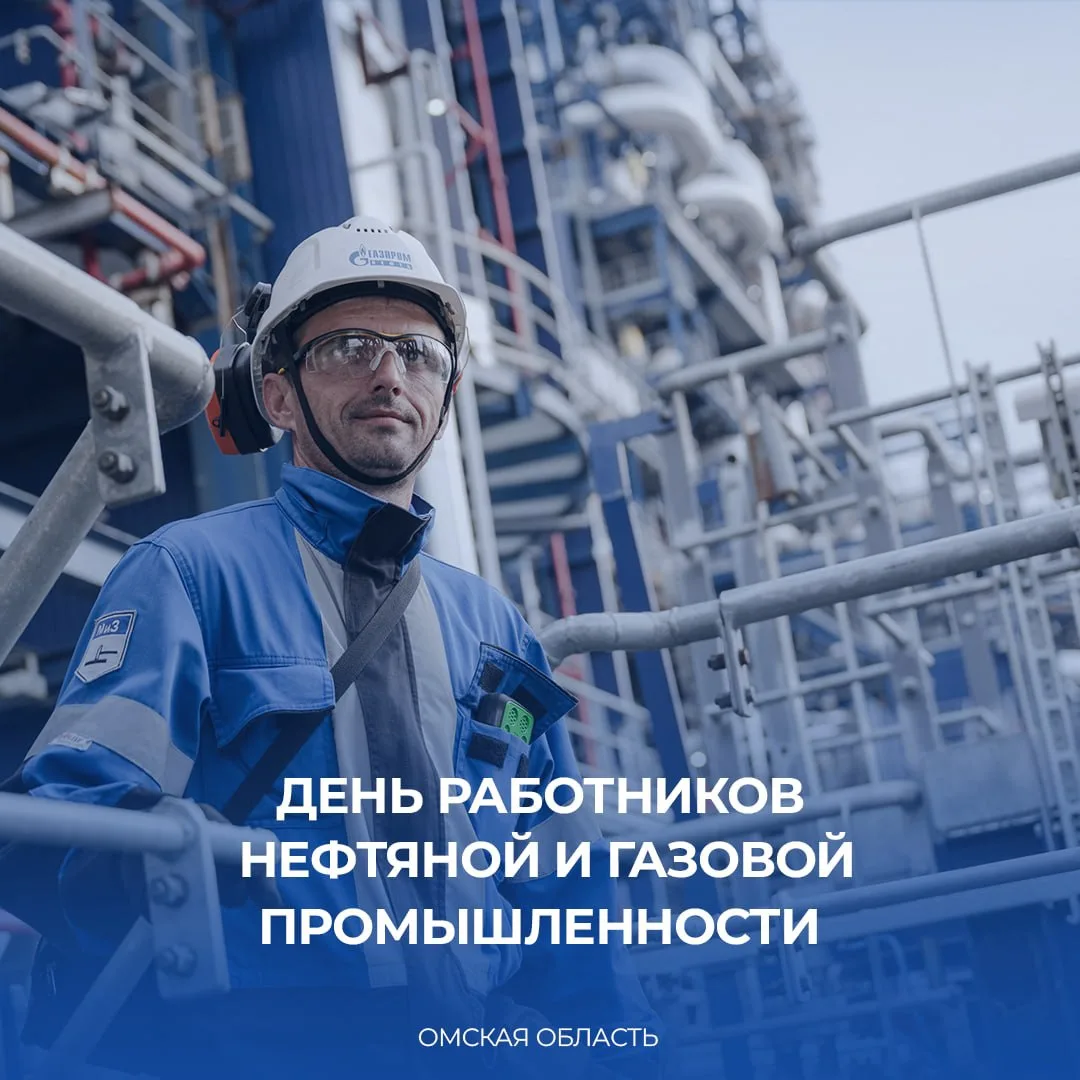 Сегодня свой профессиональный праздник отмечают работники нефтяной и газовой промышленн...
