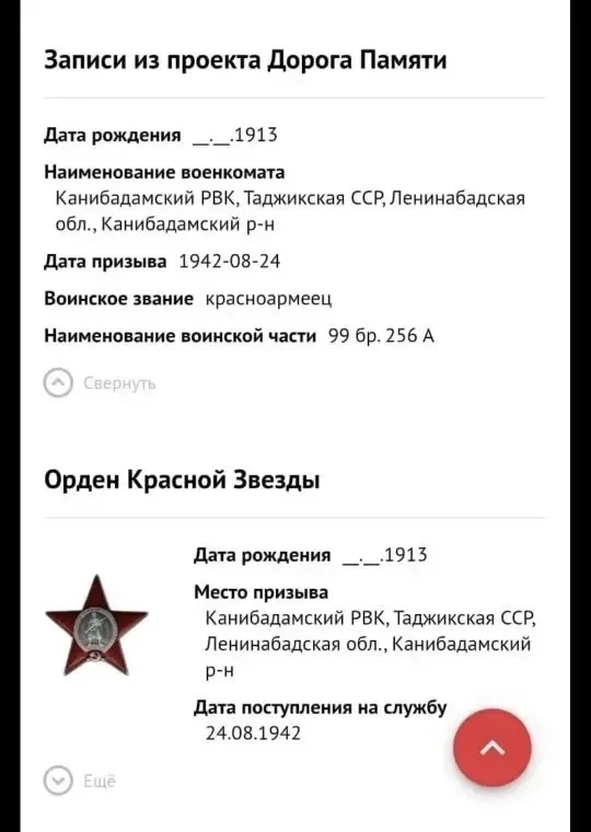 Марафон «Мы помним! Мы гордимся!» Прадед Джураева Азима ученика 6к кадетского класса  #бессмертныйпо