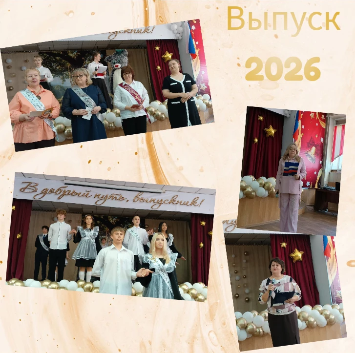 🔔 ПОСЛЕДНИЙ ЗВОНОК 🔔  Сегодня в нашем актовом зале состоялось торжественное мероприятие, посвящённое