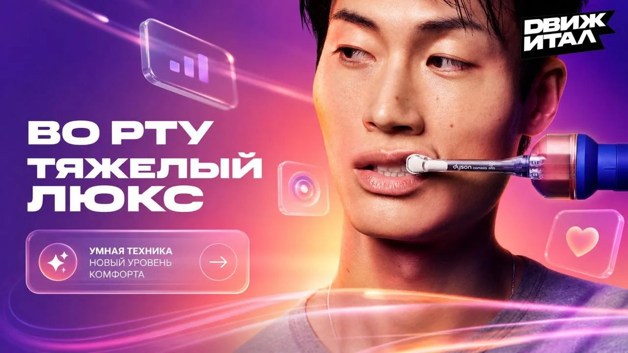 Изображение 1 к публикации «Движитал»