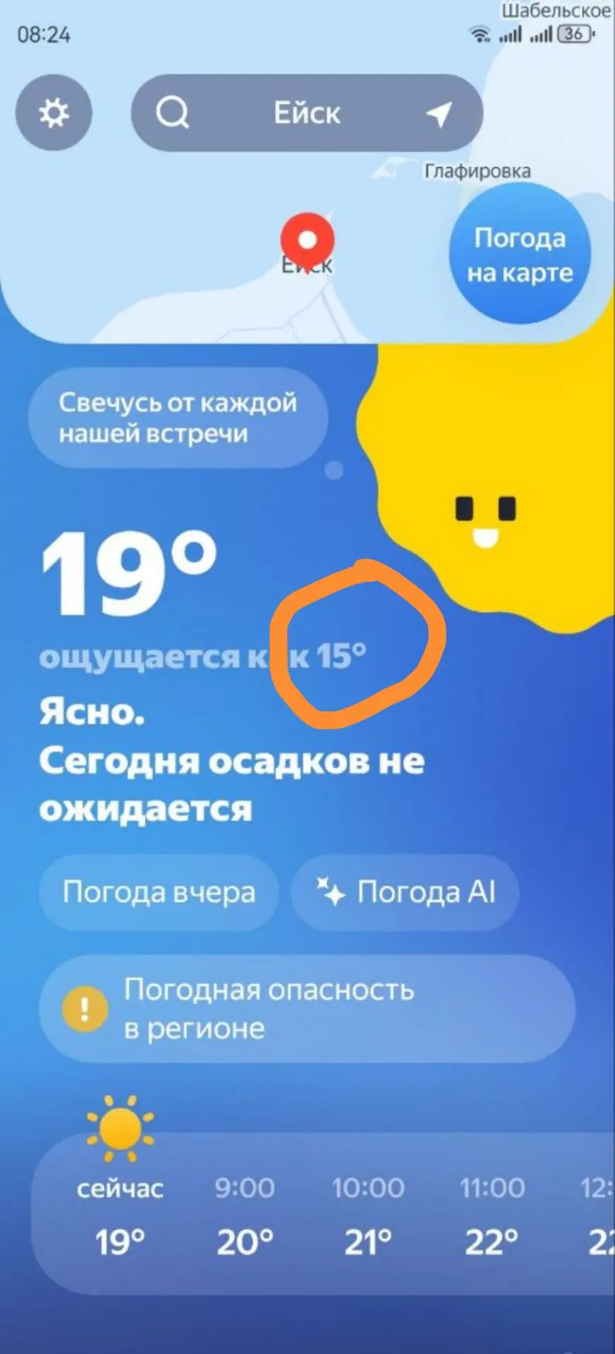 Лето, вот такое холодное лето 🤷‍♂️