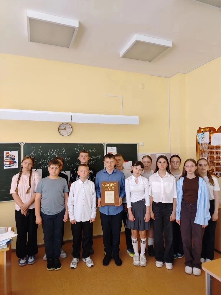 В рамках празднования Дня славянской письменности и культуры в 6 классе МБОУ «Свенская ...