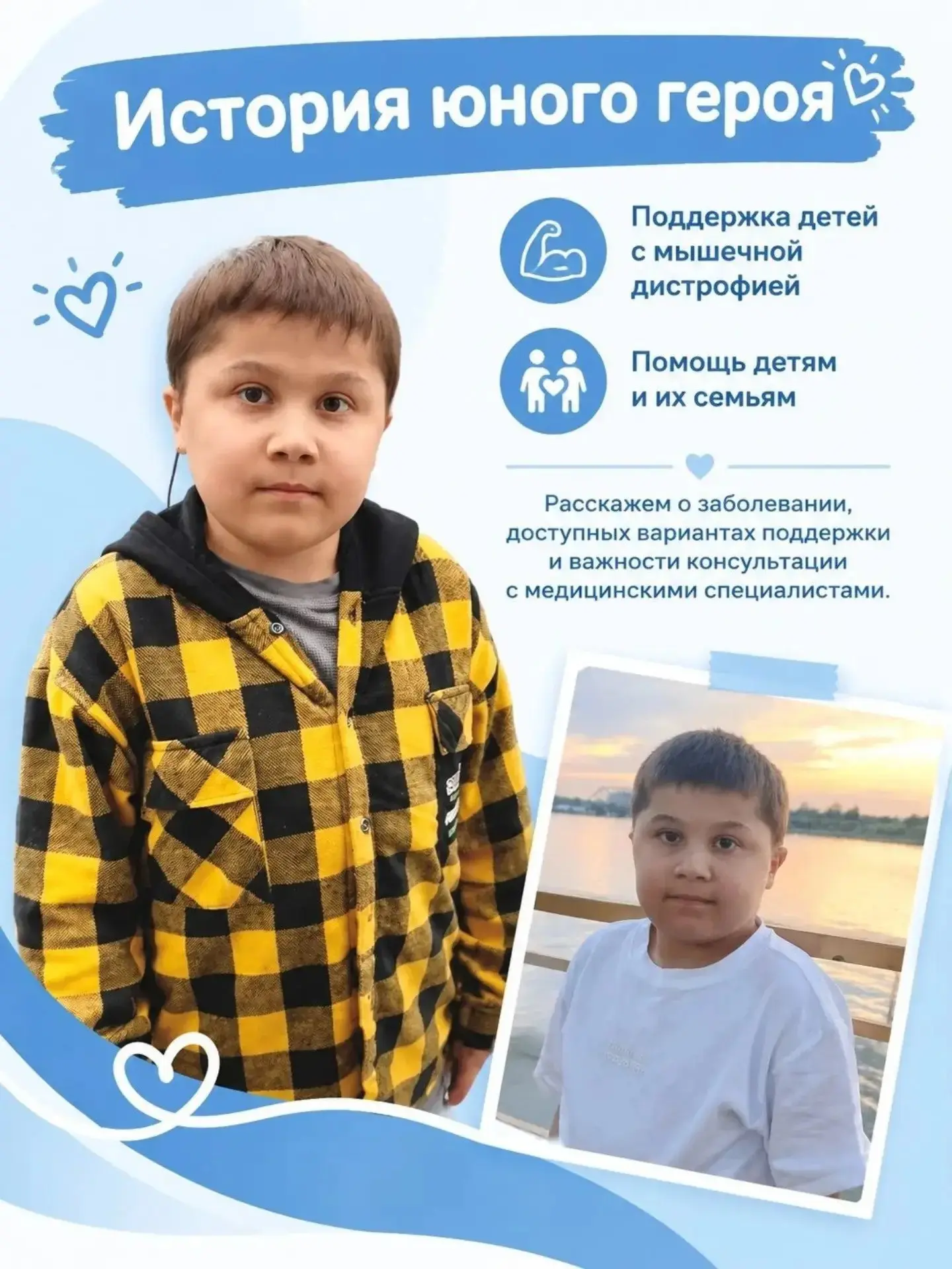 Это история мальчика, @life_dima2025 который каждый день проходит непростой путь. У нег...