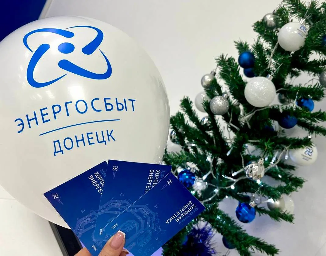 Энергосбыт поздравил своих клиентов с Днём энергетика!   День энергетика — это символ признания тита