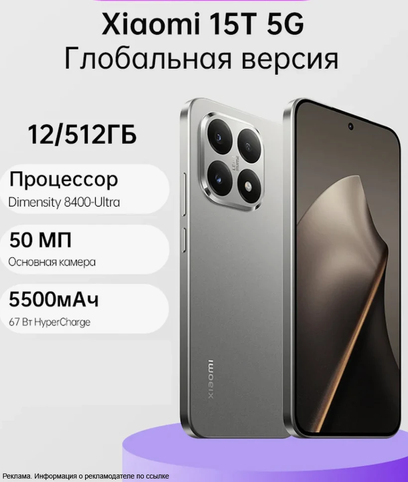 Смартфон Xiaomi 15T — мощь в компактном корпусе